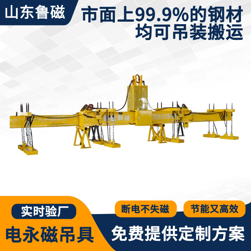 钢板切割上下料电永磁吊具起重器电永磁铁伸缩梁电永磁吊具