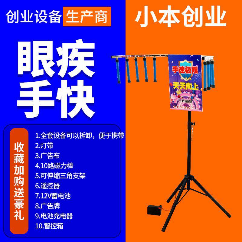 工厂直营网红游戏设备眼疾手快接感统训练器材/教学设