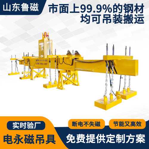 伸缩梁电永磁铁起重器钢板磁力吊具激光切割上下料用电永磁吊具