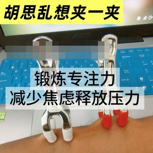 办公室上班族解压神器学生上课防瞌睡工具夹开车提醒缓解疲劳紧张