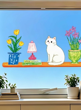 可爱猫咪郁金香小花灯玻璃贴ins治愈风窗户贴橱窗卧室装饰静电贴