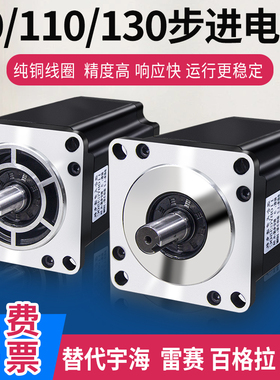 86 110BYG350C步进马达130三相混合式马达雷赛米格宇海百格拉
