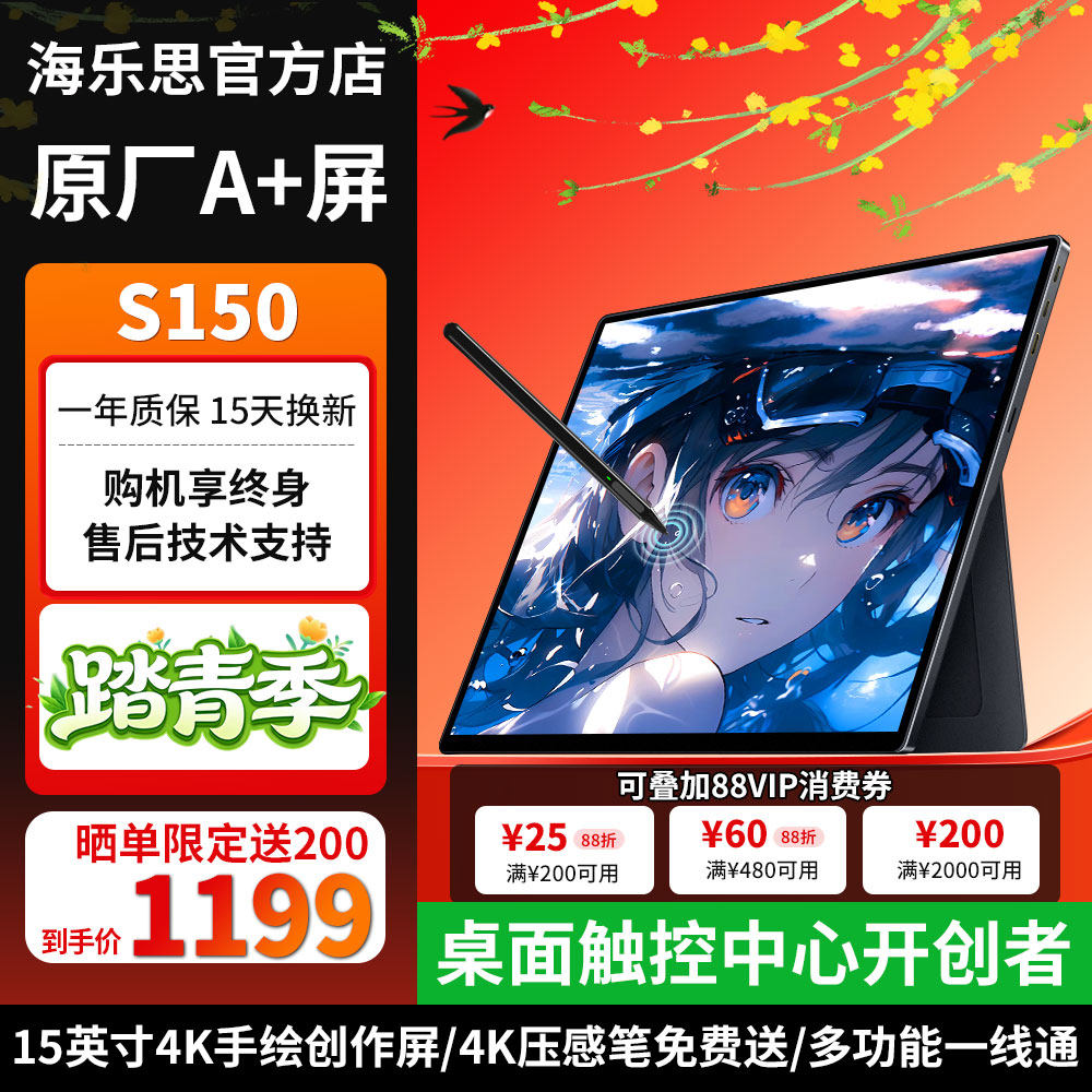 海乐思S150手绘绘画4K便携显示15寸屏一线通娱乐轻薄高清扩展副屏