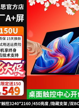 海乐思S150U触控版便携15英寸显示器4K高清商务多屏办公通用游戏