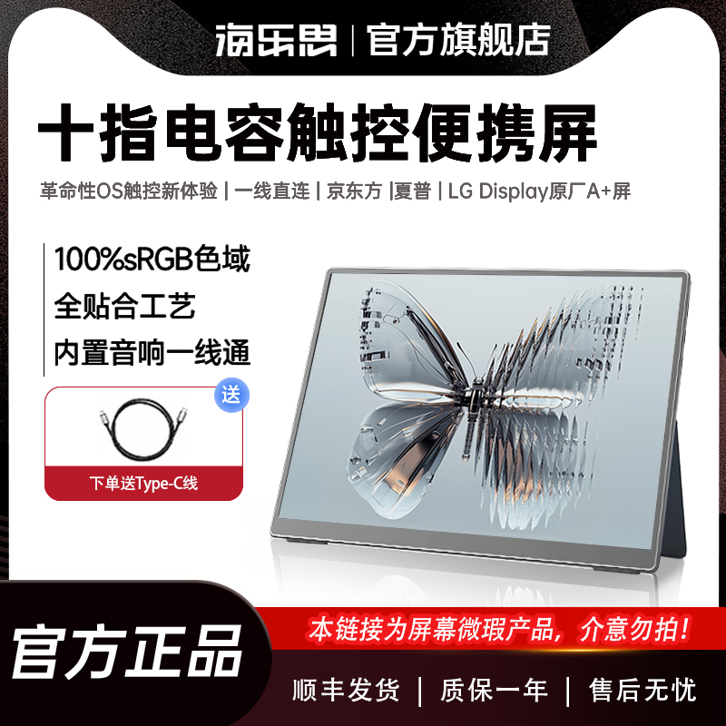 可触控，大尺寸，便携一线通，顺丰包邮