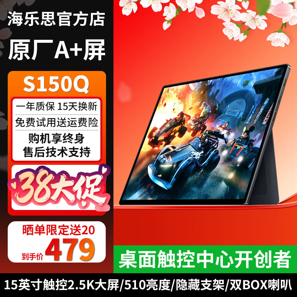 海乐思S150Q便携显示器15英寸高清通用副屏扩展双BOX喇叭家用办公