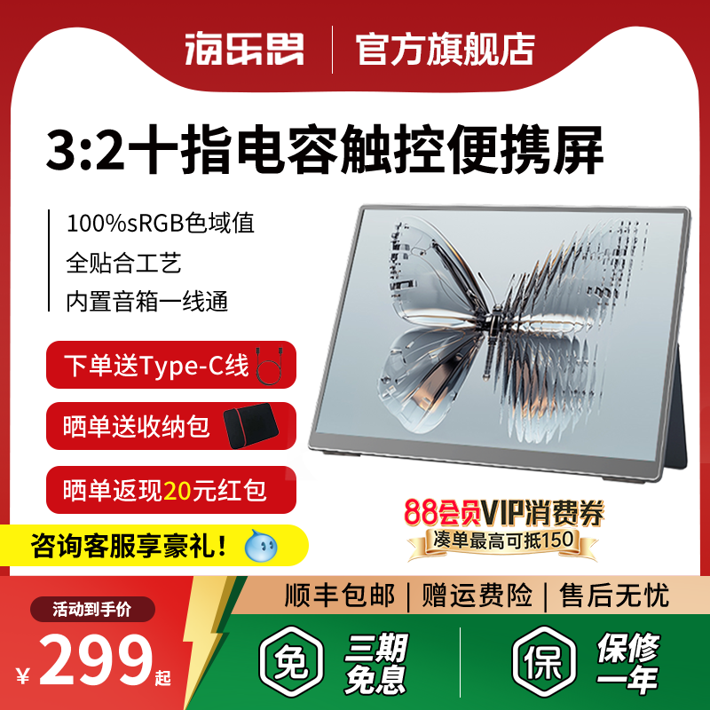 海乐思电竞笔记本电脑高性能独显直连学生办公轻薄便携触控显示器