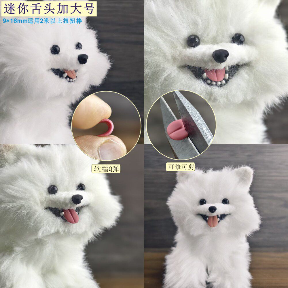 9*16加大款仿真软胶狗舌头配