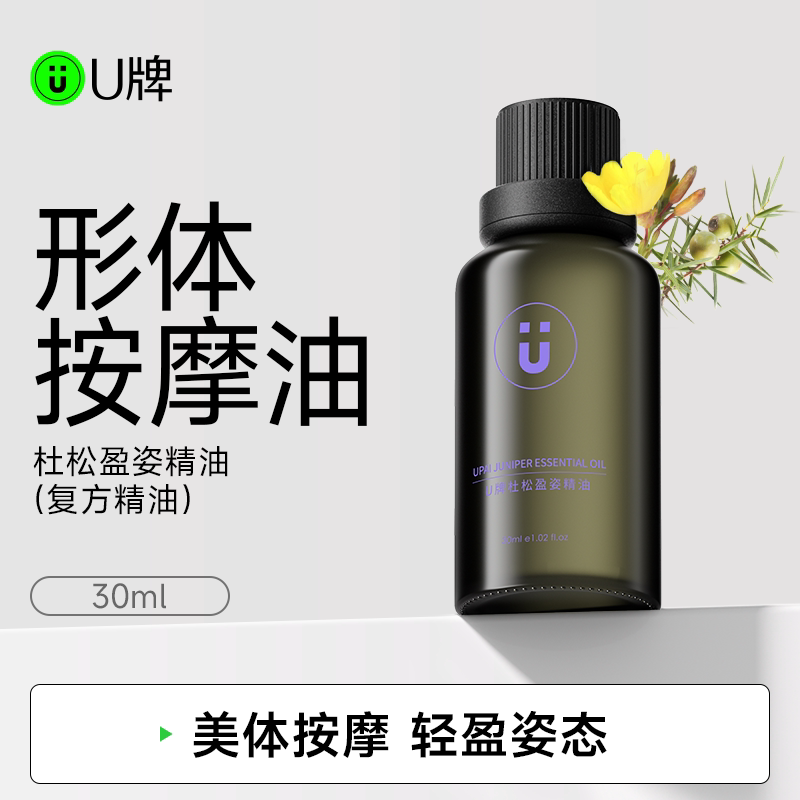 U牌植物配方木香香薰护肤精油图片