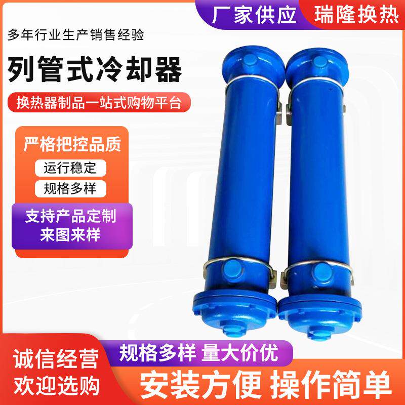 供应列管冷却器船用海水冷却器换热设备高效散热器稀油站冷却器