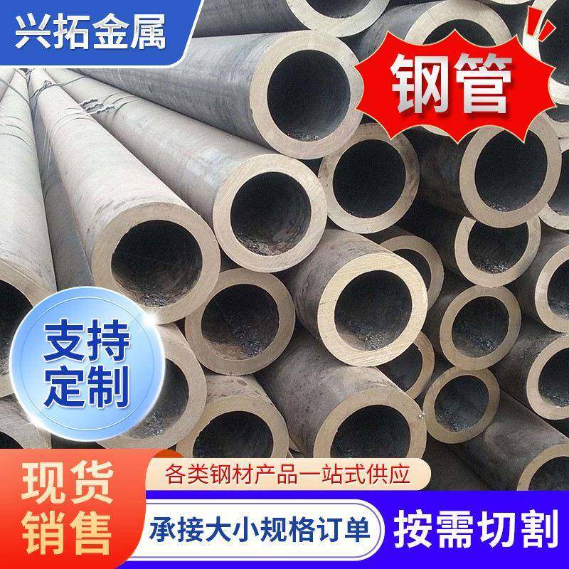 20#无缝钢管小口径无缝管热轧薄壁无缝管切割Q345B无缝钢管