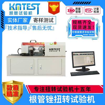 跨境货源根管锉扭转强度试验机200Nmm扭力系数根管锉扭力测试仪