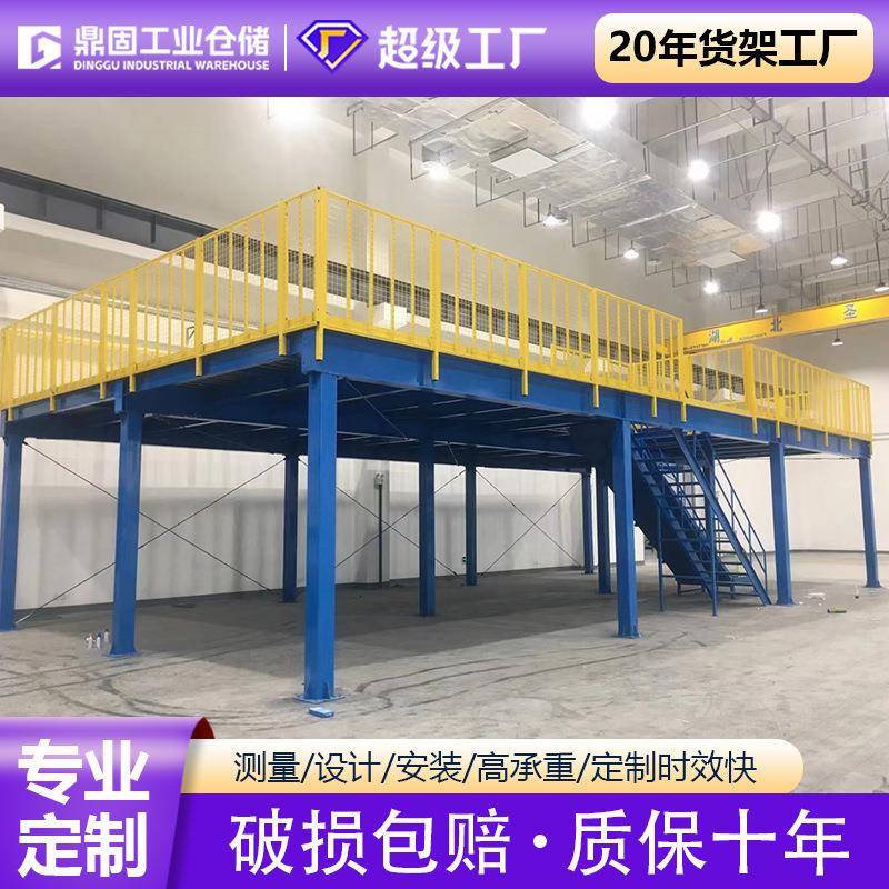 厂家重型货架双层冷轧钢阁楼货架仓库货架搭建组合式隔楼平台