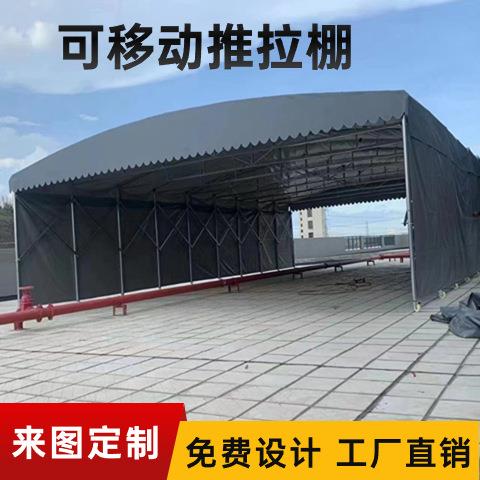 大型物流仓储帐棚电动推拉雨棚伸缩式雨棚移动排挡户外防雨棚