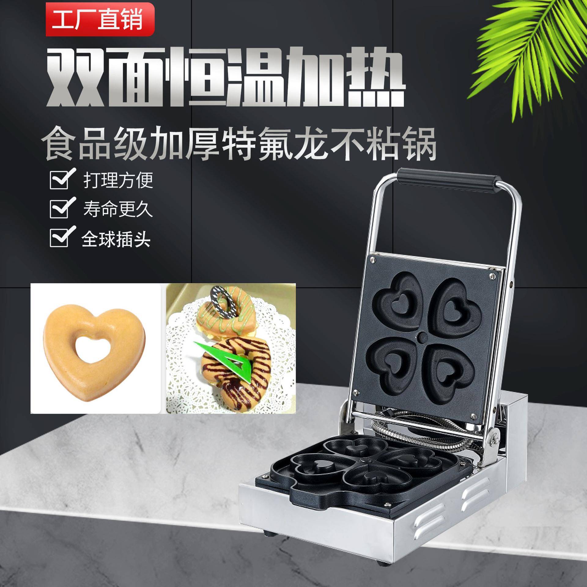 广州商用4孔爱心模型甜甜圈手动版夹心蛋糕炉CE认证