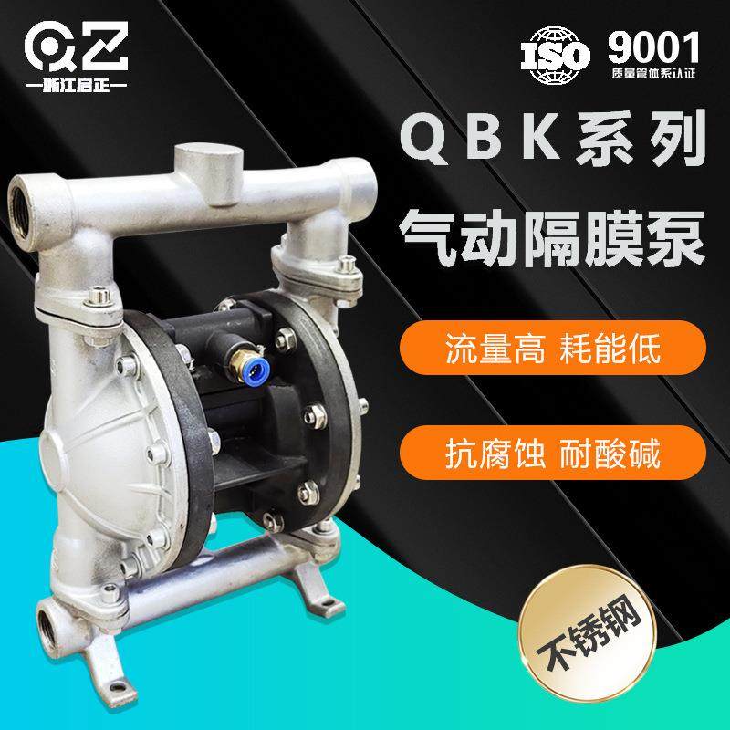 QBK-10/15不锈钢气动隔膜泵304/201材质食品卫生级饮料输送隔膜泵,五金/工具,其它泵类型,淘宝优惠券,粉丝福利购,淘宝优惠卷