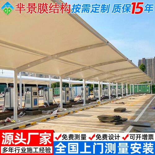 安装电动汽车充电站常德膜结构充电桩停车棚新能源轿车停车篷钢架