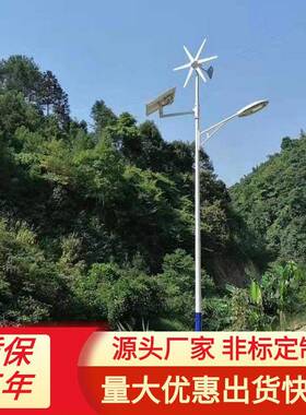 农村道路一体化风光互补太阳能路灯100W单臂led6米杆子7米8米150W