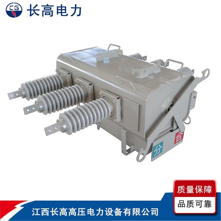 FLW34-12国网一二次融合柱上SF6负荷开关六氟化硫自动重合闸