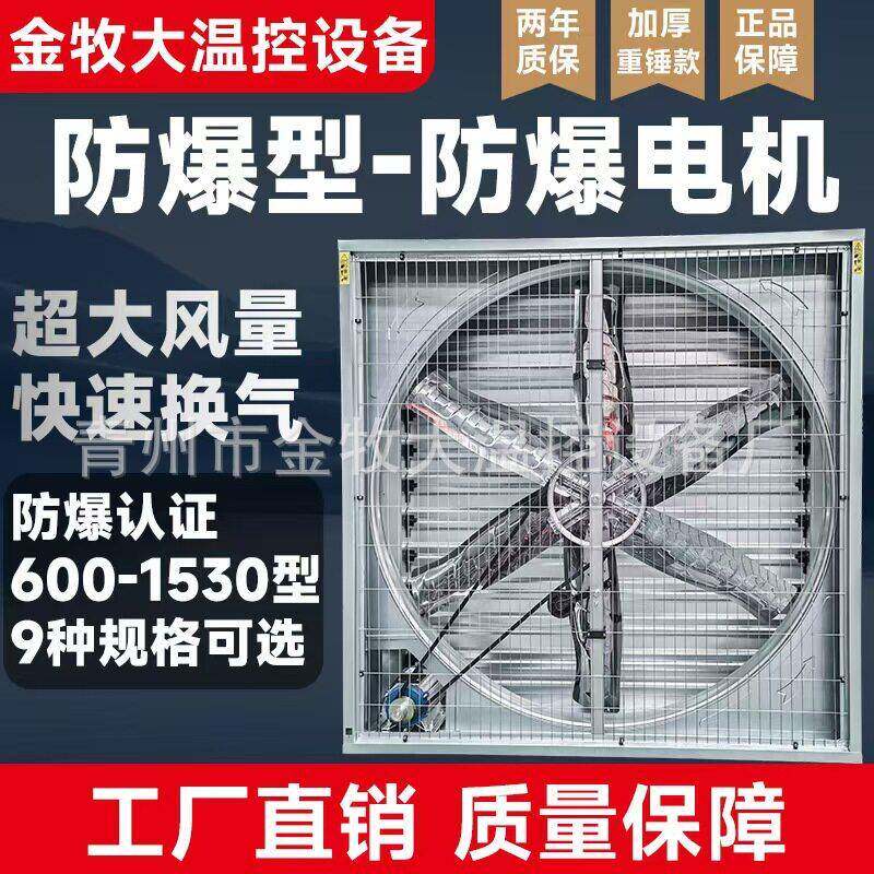 防爆负压风机大棚排风扇工厂车间工业除尘强力排烟风机直销换气扇