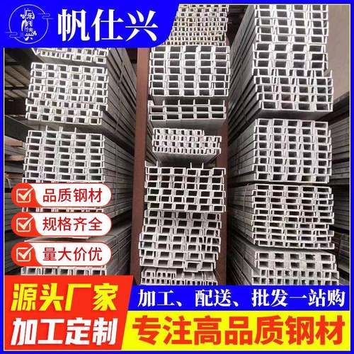 q235b国标热镀锌槽钢型材25a黑料热轧镀锌u型钢8号10号加工