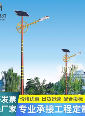 少数民族风led太阳能路灯6米7米8米中式光伏路灯藏族壮族傣族路灯