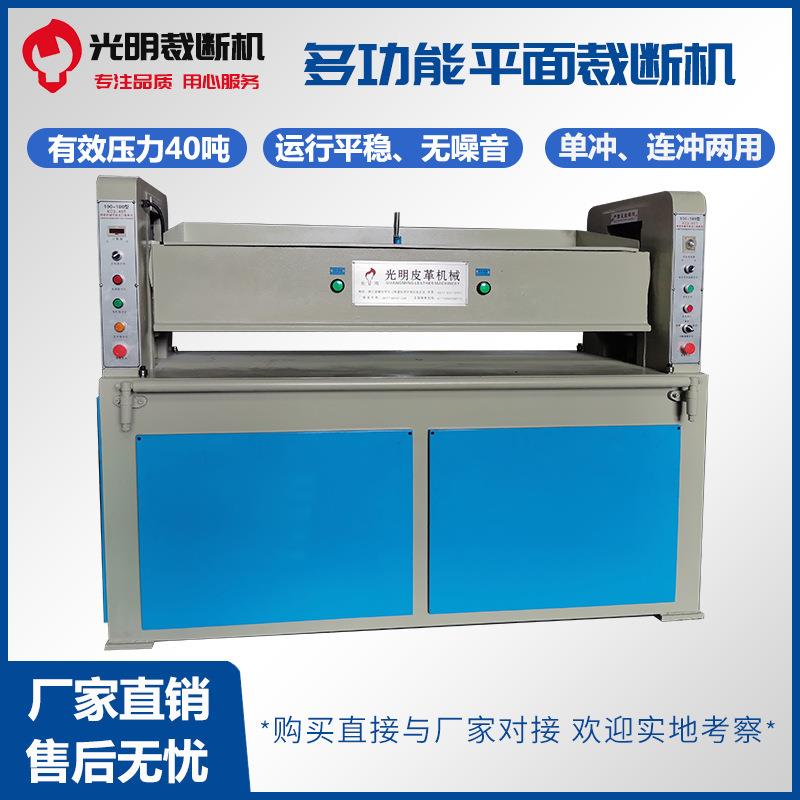 40T50吨龙门裁断机皮革吸塑下料冲床鞋垫裁切啤机泡沫冲床