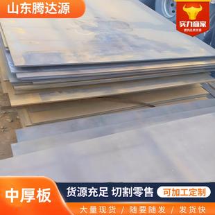 零售Q345C钢板Q235A低合金板机械制造用Q460D E中厚板现货供应