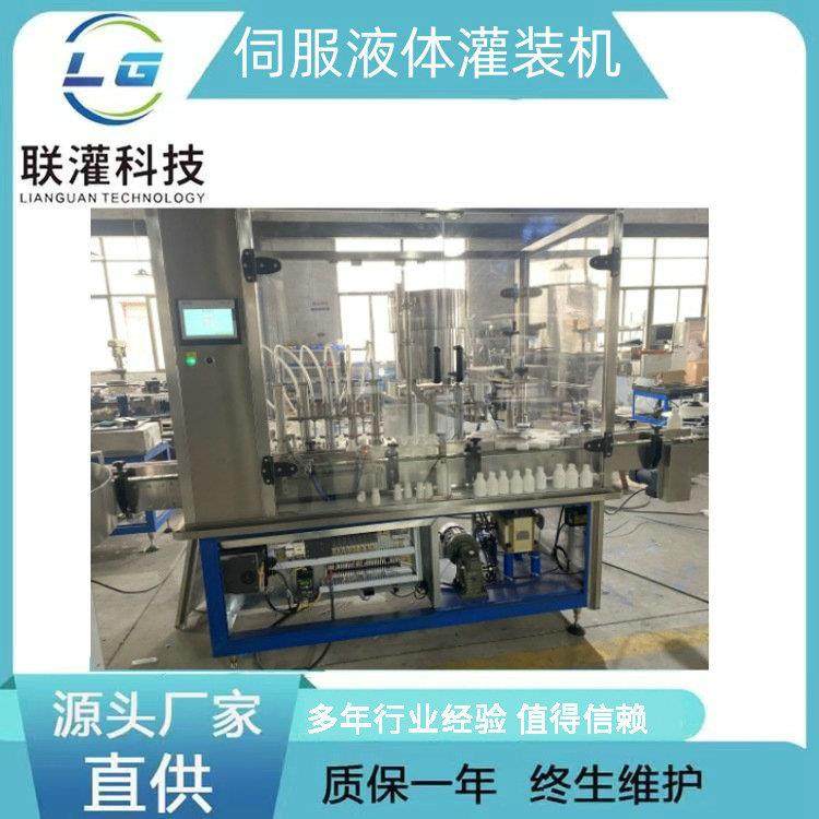 生产厂家全自动伺服液体灌装机厂家直接供货欢迎咨询