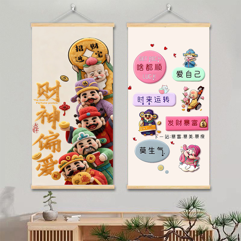 中式祝福财神偏爱字画  可爱卡通财神装饰画 入户玄关实木卷轴画