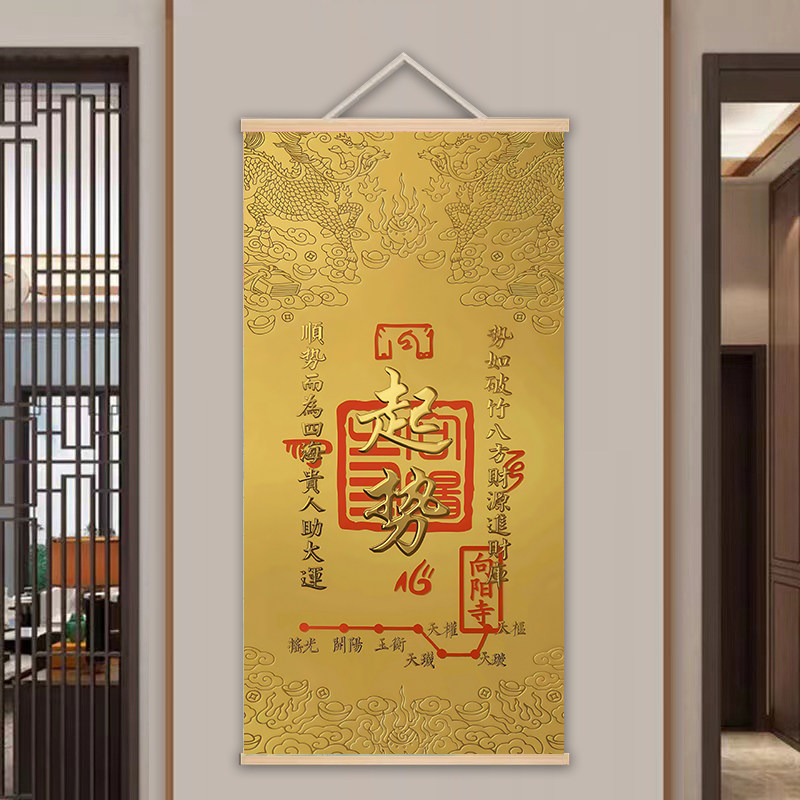 起势挂画  势如破竹字画装饰画 北斗七星开运挂画,家居饰品,国画,淘宝优惠券,粉丝福利购,淘宝优惠卷