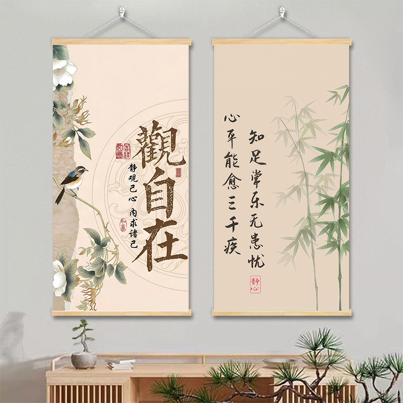 中式静心字画 书房佛系仿古装饰画 入户玄关过道禅意实木卷轴挂画