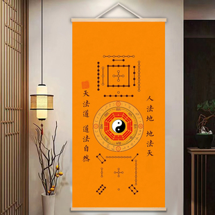 河图洛书挂画 道法自然字画太极八卦图 复古实木卷轴开运装饰画