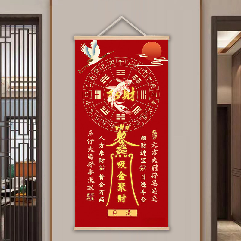 2026马年行大运字画 24山招财实木卷轴挂画 家居商铺马年开运挂图