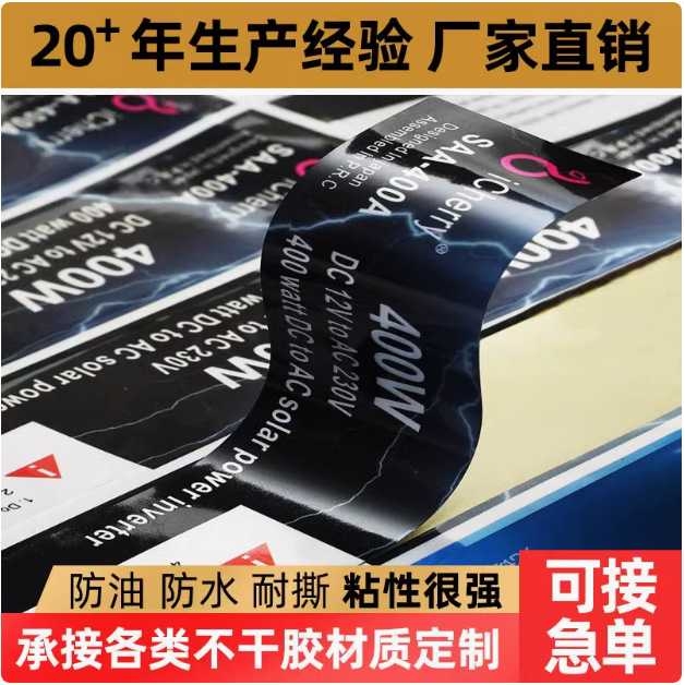 新款直销防水透明PVC不干胶标签广告logo二维码商标定做 封口贴纸
