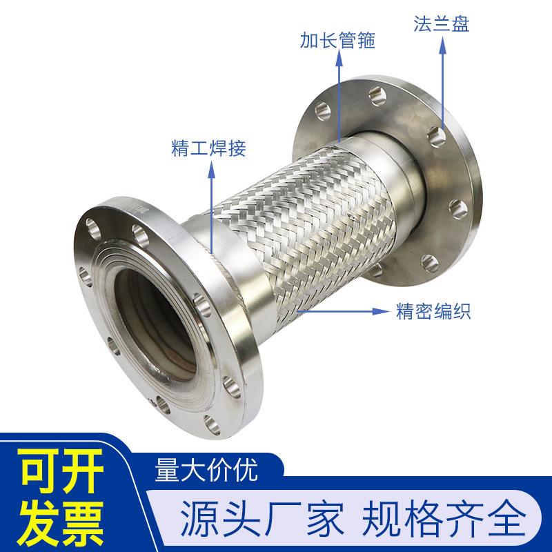 直销新款304不锈钢波纹管法兰式金属软管耐油耐腐蚀高温高压编织