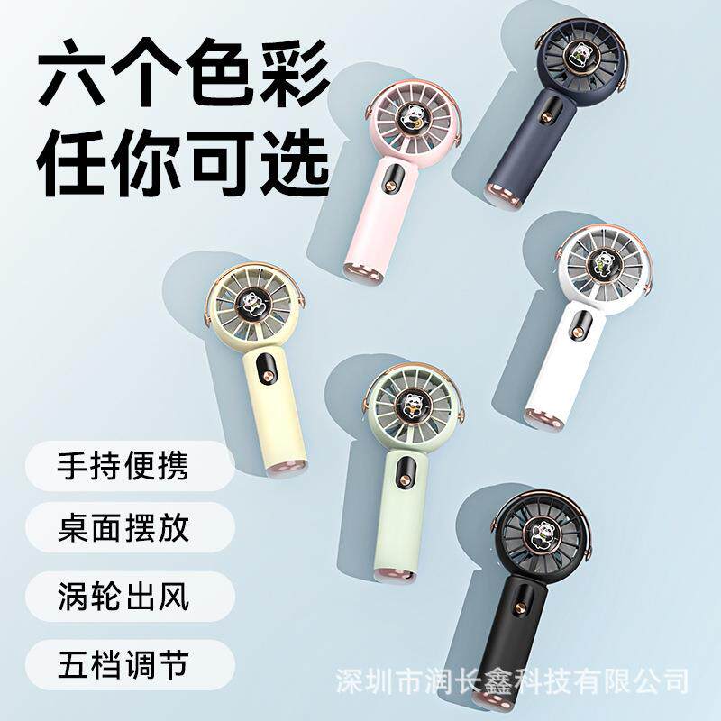新款直销新款手持风扇 充电卡通小风扇随身便携学生礼品家用迷你