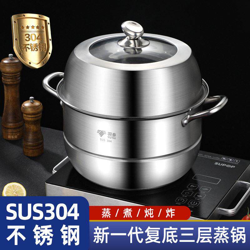 新款直销304不锈钢双层蒸锅加厚多功能锅电磁炉锅家用汤蒸锅礼品