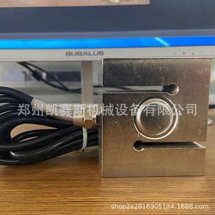 現(xiàn)貨S型壓力傳感器拉力稱重傳感器s型攪拌機(jī)使用方便 直銷新款
