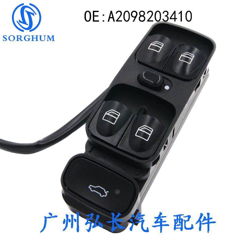 直销新款A2098203410适用于奔驰梅塞德斯玻璃升降开关汽车配件A20