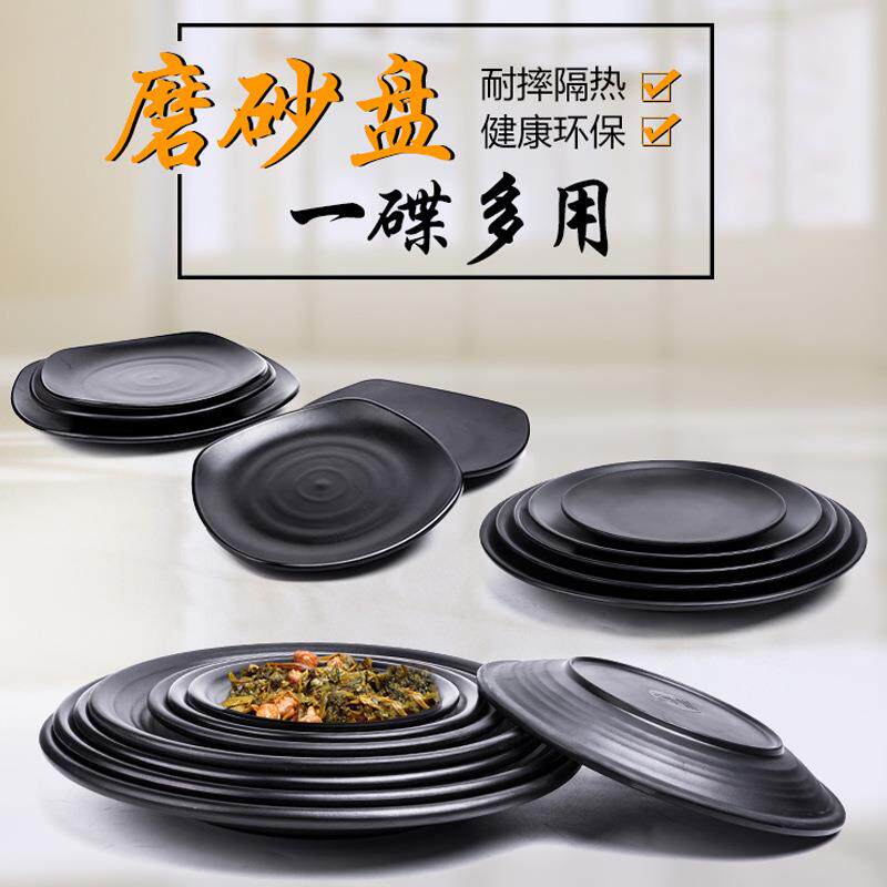 直销新款A5密胺黑色磨砂圆盘火锅仿资餐具骨碟小吃烧烤盘快餐菜盘