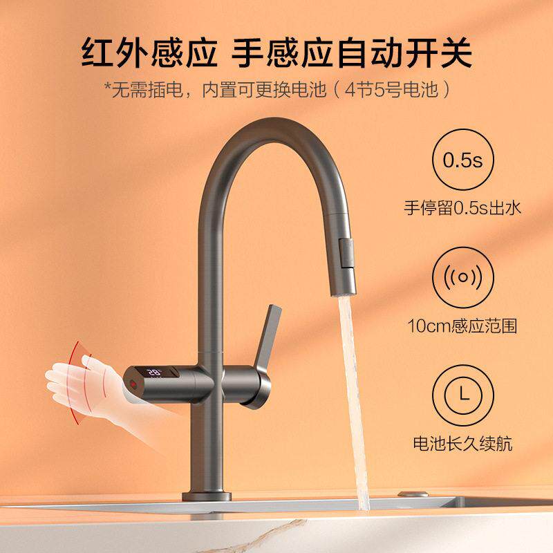新款直销智能数显抽拉式厨房水龙头红外感应开关冷热洗菜盆枪灰色