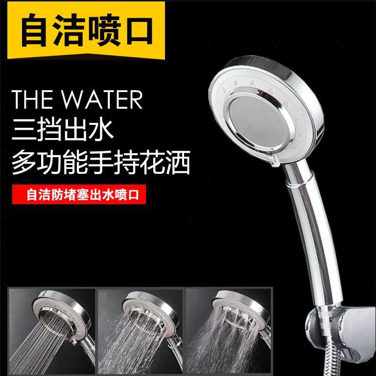 直销新款三角镜面花洒套装 电镀喷头吸塑三件套 手持淋浴花洒洗澡