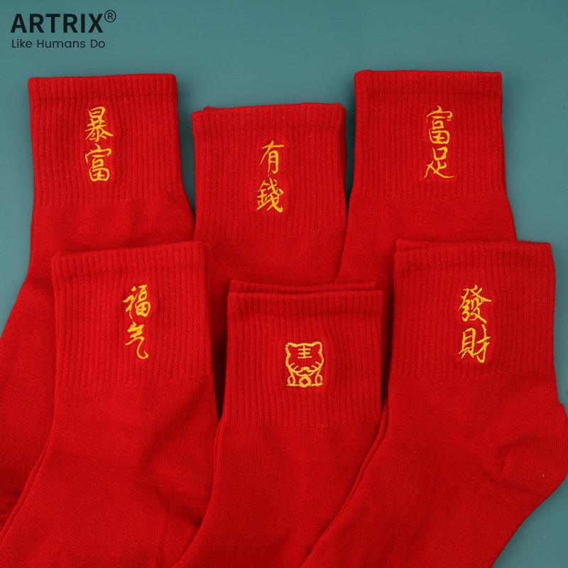 直销新款红袜子虎年本命年小人新年大红色刺绣中筒袜棉袜结婚踩男
