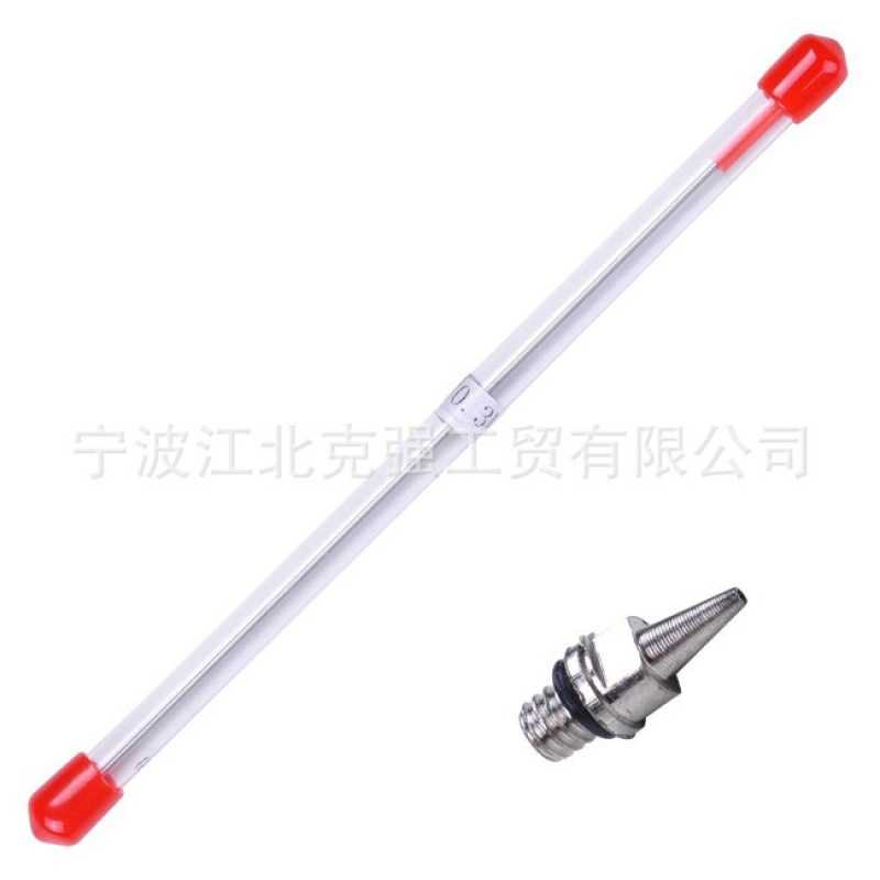 新款直销喷笔喷针 喷嘴 0.3mm  国产HD470/130/180喷笔针8