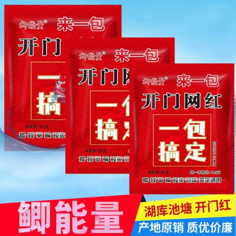 直销新款野钓来一包开门红一包搞定鲫鲤草鳊通杀鱼饵饵料可拉可搓