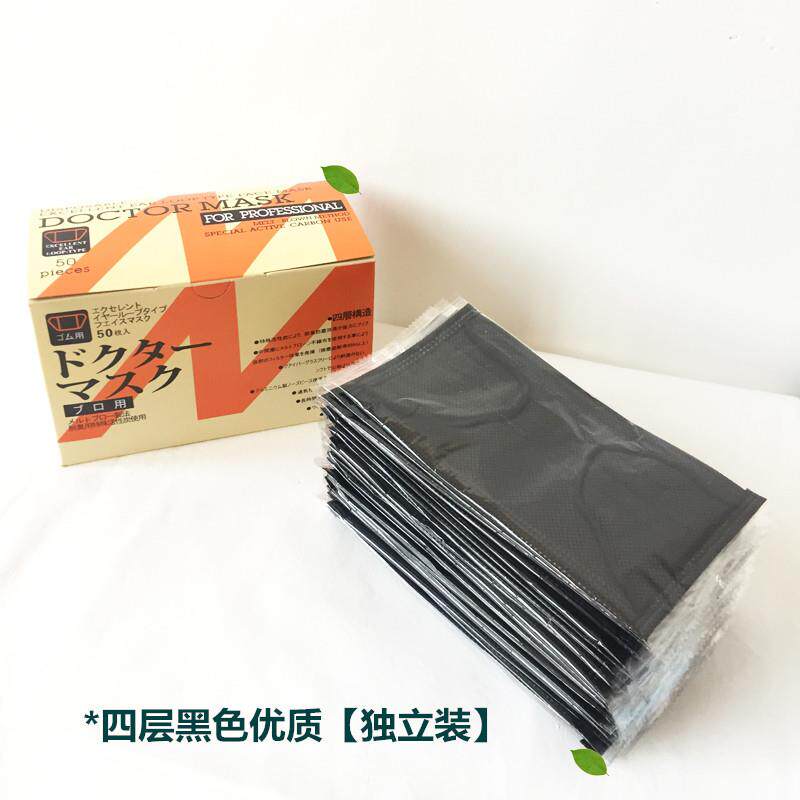 直销新款加厚独立包装三层四层黑色一次性防护口罩防尘防雾霾50只