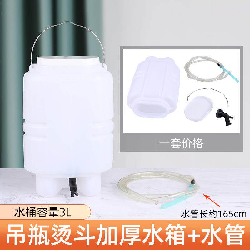 新款直销家用工业吊瓶式熨斗配件 通用水箱带开关水管 3升大容量