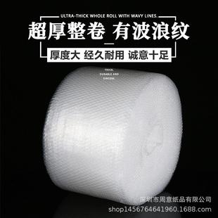 直销全新料加厚防震快递泡泡膜气泡膜大卷泡沫纸双层气泡 直销新款