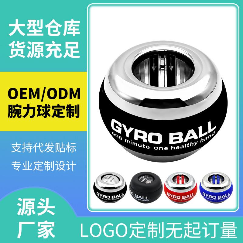 新款直销跨境计数腕力球磁力发光彩灯手指握力器陀螺训练健身握力